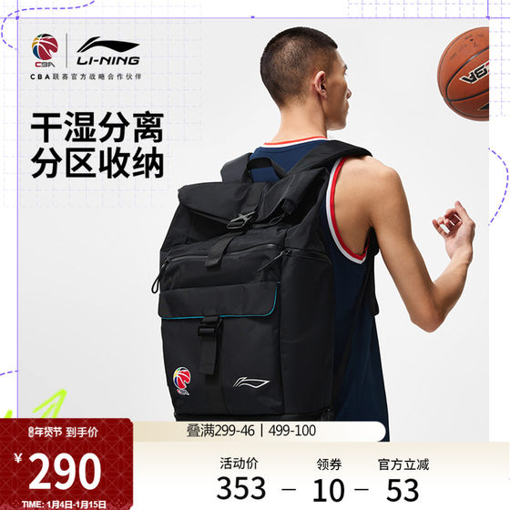 Li Ning backpack men and women bag official CBA professional basketball series backpack student versatile school bag sports bag