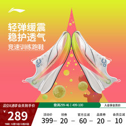 Li-Ning Chitu 8Pro | Men's Running Shoes for High School Physical Fitness Test, Shock-Absorbing, Lightweight, Racing Training, Professional Sports Shoes