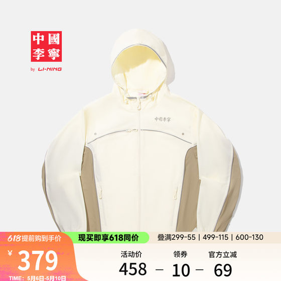 
China Li Ning windbreaker men's top cardigan spring jacket spliced hooded reflective casual loose sportswear jacket