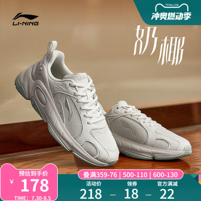 Li Ning milk coconut casual shoes women's retro dad shoes mesh ...