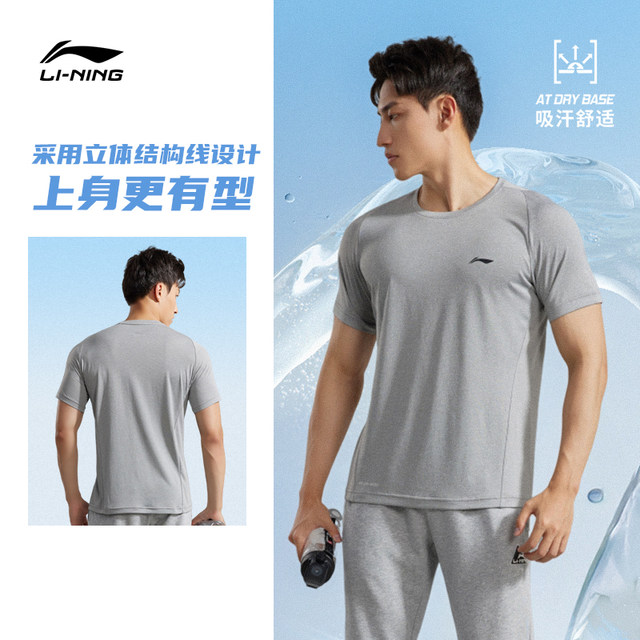 Li Ning quick-drying T-shirt men's summer new fitness men's breathable ...