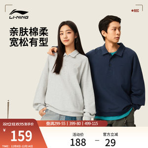 
Li Ning sweatshirt men's winter long-sleeved loose top 2025 couple wear lapel embroidered sweater sportswear for women