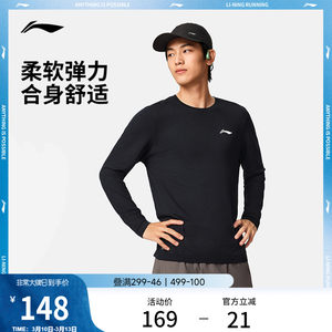
Li Ning long-sleeved T-shirt men's spring official new running series round neck top reflective knitted sportswear for men