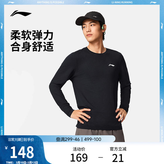
Li Ning long-sleeved T-shirt men's spring official new running series round neck top reflective knitted sportswear for men