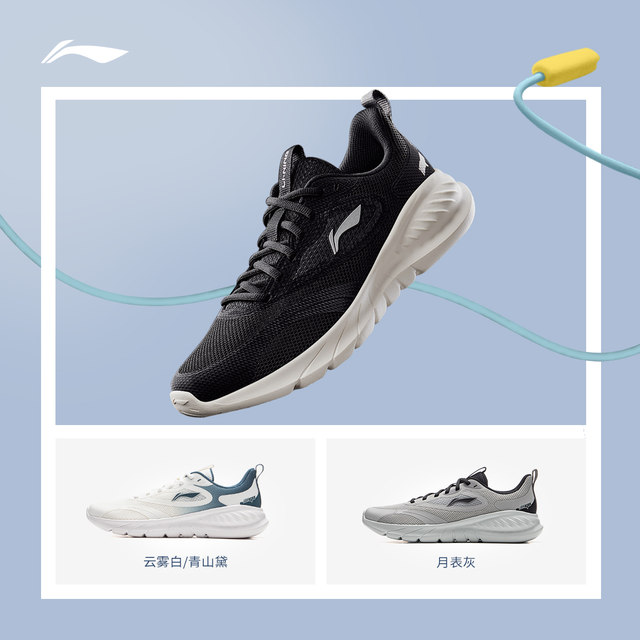 Li Ning Yishi flex running shoes men's fitness skipping shoes