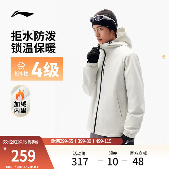 
Li Ning Jacket Jacket Men's Autumn and Winter New Running Hooded Top Warm Outdoor Functional Water-Repellent Sports Wind Clothes