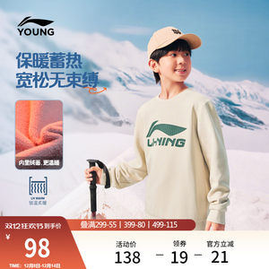 
Li Ning children's clothing sweatshirts for boys and older children's new season sports life series winter plus velvet warm casual children's clothing
