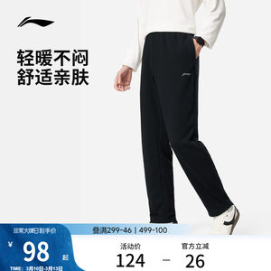 
Li Ning sweatpants men's running fitness black spring straight school uniform pants men's knitted student sports trousers