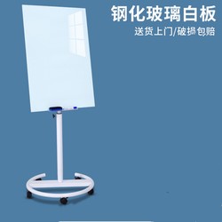 Magnetic Mobile Disc Tempered Glass Whiteboard Training Conference Home Whiteboard