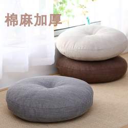 Cotton and Linen Floor Cushion, Thickened Fabric, Round Japanese Style, for Balcony, Bay Window, Tatami, Windowsill, Floor, Meditation, Removable and Washable