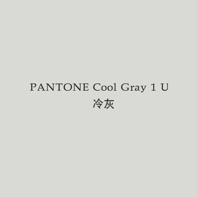 Pantone Cool Gray Cold Gray 1C3C1UWARM Gray1c warm gray 1u 6U color self -spray paint
