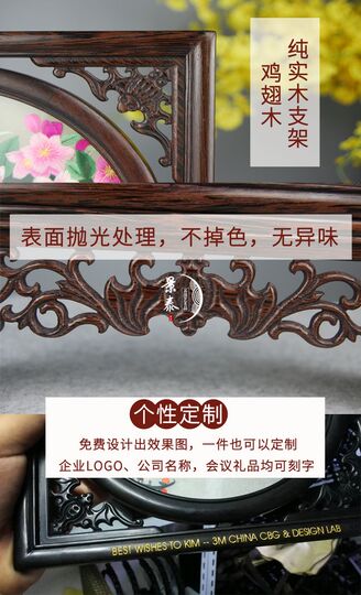 蘇州工芸両面刺繍飾衝立 楽天市場】 雑貨 装飾品 蘇 州 刺繍 両面 装飾品 民俗 伝統 蘇州