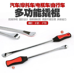 Tire Lever, Pry Bar, Multi-Functional Tool for Electric and Motorcycle Tire Removal and Repair