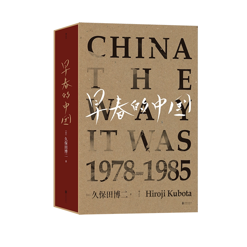 昨天的中国，中国1980，昨天的青春，火车上的中国人 4冊セット