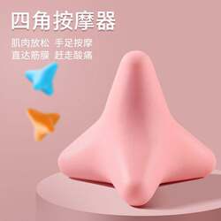 Triangular Acupoint Cone Foot Acupoint Massage Tool for Arm Muscles and Whole Body Relaxation, Relieves Fatigue, Foot Massage Tool