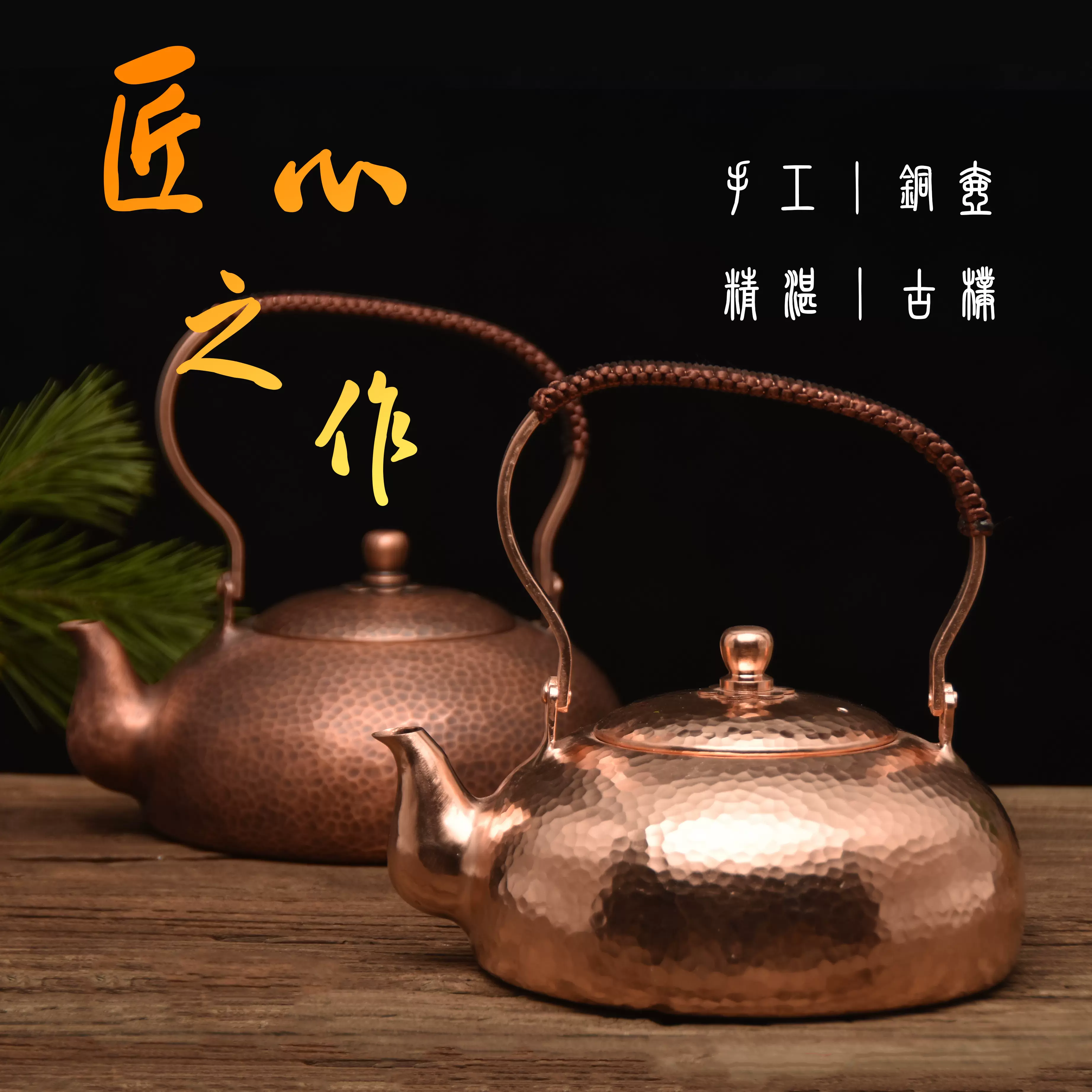 纯紫铜手工铜壶纯铜烧水壶纯铜功夫茶具紫铜加厚茶壶-Taobao