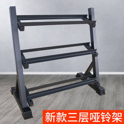 A-Shaped Dumbbell Rack for Home Use, Electroplated Vertical Rubber-Coated Storage Rack, Commercial Hexagonal Round-Head Gym Dumbbell Rack