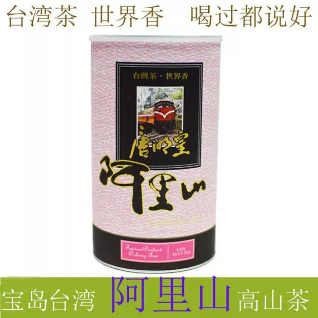 阿里山高山茶150g 凍頂烏龍茶 150g 人参烏龍茶150g 東方美人茶