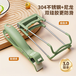 Anti-Scald and Non-Slip Bowl Clamp for Home Kitchen, Silicone Steam Dish Clip, Heat-Insulating Plate and Stew Pot Multi-Functional Clamp and Plate Lifter