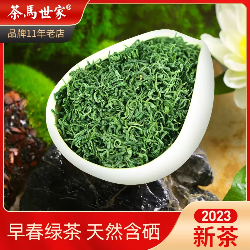 茶马世家 2023新茶恩施富硒高山绿茶250g