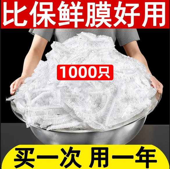 Disposable plastic wrap, food -grade bowl hood anti -skewer flavor, household refrigerator dust cover, fresh bag, pine tight mouth bath hat