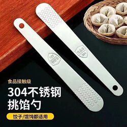 Food-Grade Stainless Steel Filling Scoop for Home Use, New Dumpling-Making Tool, Kitchen Filling Ruler, Mixing Board, Filling Spatula