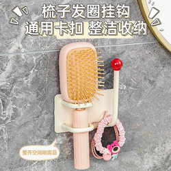 Bathroom Hair Tie, Headband, Hair Rope, No-Drill Hook, Bathroom Wall-Mounted Storage, Comb Holder, Jewelry Adhesive Hook