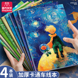 The Little Prince Lined Notebook Softcover ins Simple College Student Notebook B5 Large Lined Journal