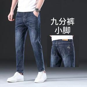 
Guangdong Xintang summer thin youth simple nine-point jeans men's slim elastic small feet versatile casual pants