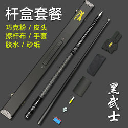 Top Ten Best-Selling Brands of High-End Black Warrior Billiard Cues for Boys and Girls, Chinese-Style Black Eight Professional Billiard Cues