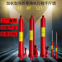 New 5T8T12-Ton Extended Heavy-Duty Hydraulic 0kg-Ton Crane with Long Stroke 0kg Ton Single/Double Pump Hydraulic Cylinder