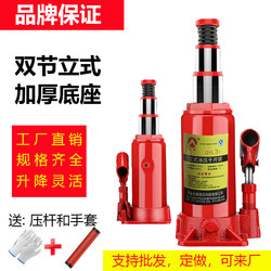 Hydraulic Double-Section 0kg Ton Vertical Three-Stage Hydraulic 3-Ton Car Tire Changing Tool Vehicle-Mounted Jack 5-Ton Off-Road Vehicle