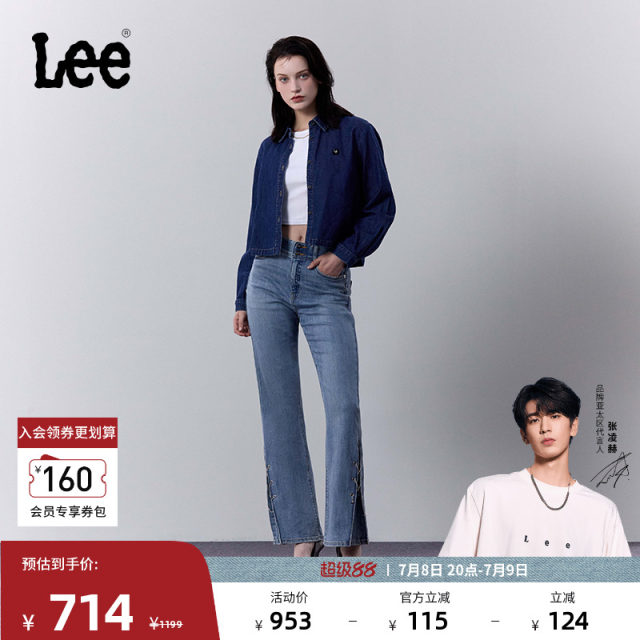 Lee Shopping Mall same style spring and summer beauty denim 427 standard high-waisted flared jeans
