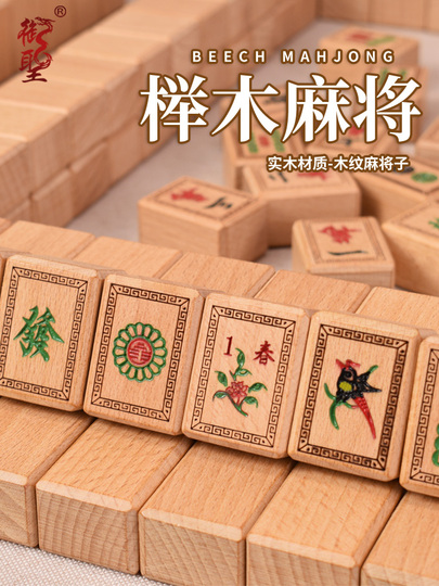 Ensemble Jeu Mahjong Chinois Portable - 144 Tuiles + Étui Voyage