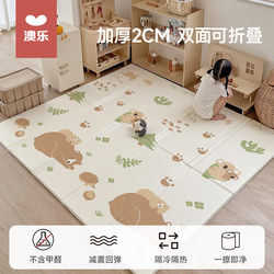 Aole Crawling Mat for Babies, Thickened for Home Use, Formaldehyde-Free Crawling Mat, Infant and Toddler Anti-Fall Folding Floor Mat for Children