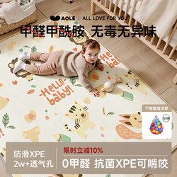 Aole Baby Crawling Mat, Thickened, Anti-Fall, Formaldehyde-Free, Odorless, Xpe Baby Living Room Floor Mat, Children's Crawling Mat