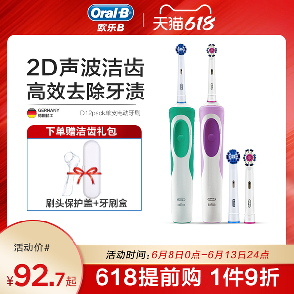 Braun oral-b ole b electric toothbrush soft hair adult whitening sound wave d12 rechargeable automatic rotation waterproof