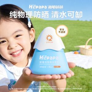 Turtle Dad Children's Sunscreen Snow Mountain Sunscreen Baby Special Isolation UV baby physical sunscreen milk