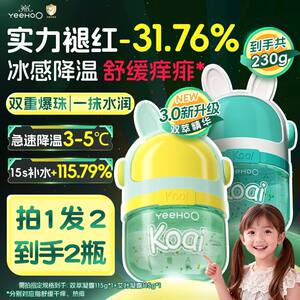 
Yingshi mugwort leaf double extract gel for children and babies baby spring and summer moisturizing and soothing mugwort leaf gel after sun exposure