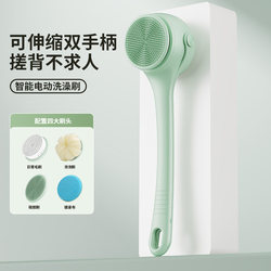 Household Bathroom Electric Bath Brush with Dual Handles, Back Scrubber with Dual Handles, Automatic Body Scrubber