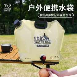 Outdoor Portable Foldable Water Bag for Hiking, Travel, Camping, Plastic Soft Water Storage Bag, Large Capacity Water Storage Bag