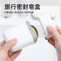 Soap Box Travel Sealed Leak-Proof with Lid Drainage Box for Business Trips and Travel Portable Storage Soap Holder Large Size