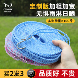 Outdoor Thickened Clothesline for Drying Quilts and Clothes on Rooftops and Balconies, Windproof Drying Rope, Portable Travel Essential