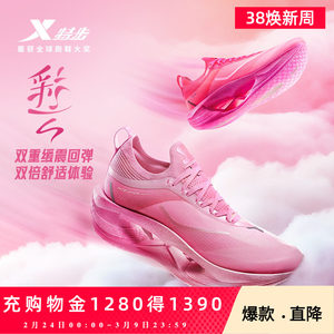 
Xtep Caiyun shock-absorbing running shoes men's shoes body test fitness sports casual shoes women's shoes official flagship store genuine