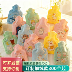Winter Mini Water-Filled Hot Water Bottle Portable Warm Water Bag Street Stall Scan Code to Get Free Opening Event Cartoon Cute Small Gift