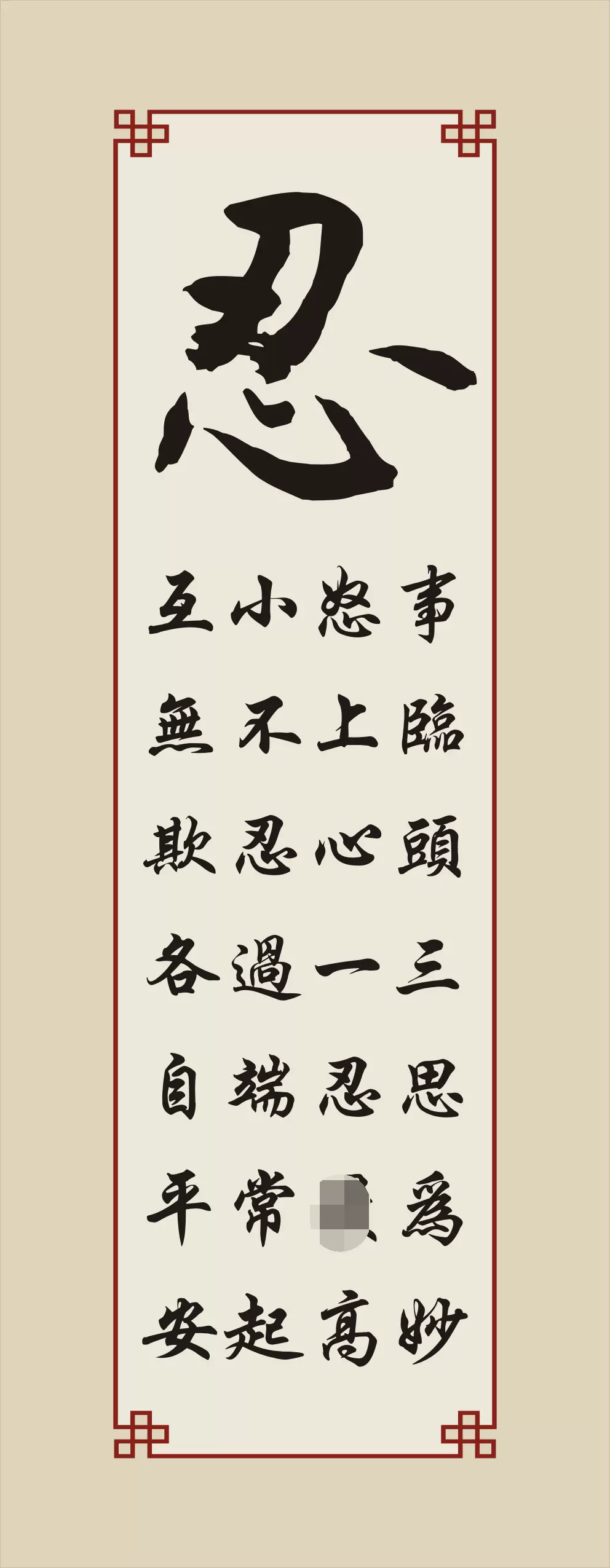 767海报印制展板写真喷绘909人生格言做人名言宣传图5 5