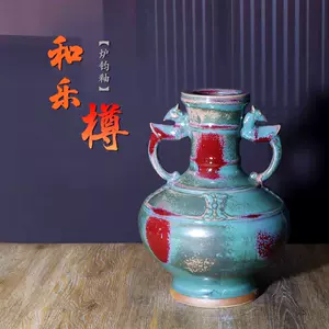 仿鈞窯瓷花瓶- Top 100件仿鈞窯瓷花瓶- 2024年3月更新- Taobao