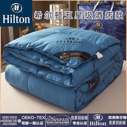 Hilton Hotel Feather Velvet Thickened Warm Winter Quilt Spring and Autumn Cotton Quilt Core Single/Double Student Dormitory Air Conditioning Quilt