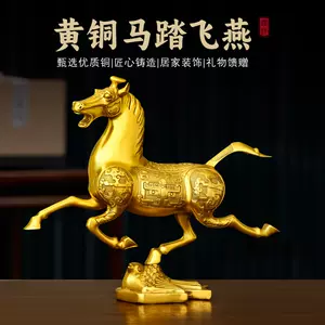 马踏飞燕- Top 1000件马踏飞燕- 2024年4月更新- Taobao
