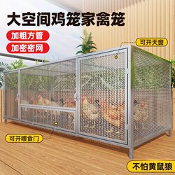 Chicken Coop for Home Use, Extra-Large Outdoor Model, Anti-Weasel, Dense Mesh, Rainproof, Rural Chicken Coop, Automatic Manure Cleaning Breeding Cage
